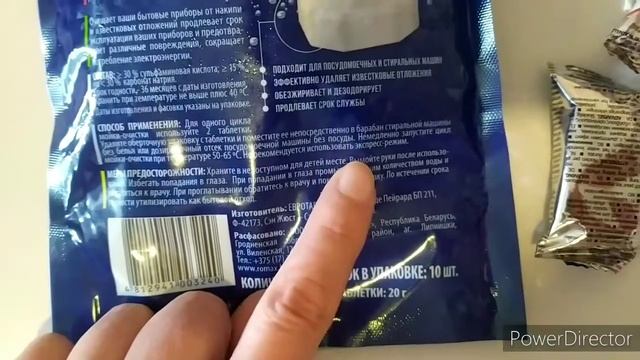 Таблетки от накипи для посудомоечных машин смотреть онлайн