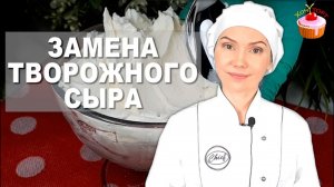 БЮДЖЕТНЫЙ Творожный Сыр из Кефира - ЭТО ТАК ПРОСТО! 👀 Нежнее "Филадельфии", вкуснее магазинного! 🍶