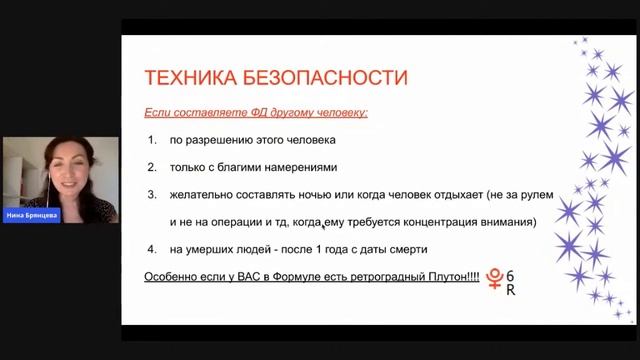 Формула души: техника безопасности при составлении и работе смотреть онлайн