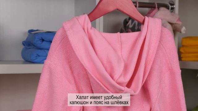 Махровый халат смотреть онлайн