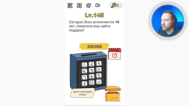 Как пройти 141 142 143 144 145 146 147 148 149 150 уровень в игре Brain Out смотреть онлайн