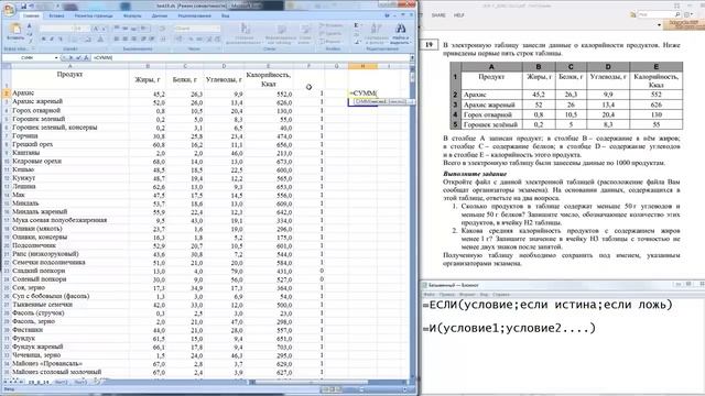 Разбор задания 19. ГИА по информатике 2015. Задание ФИПИ смотреть онлайн