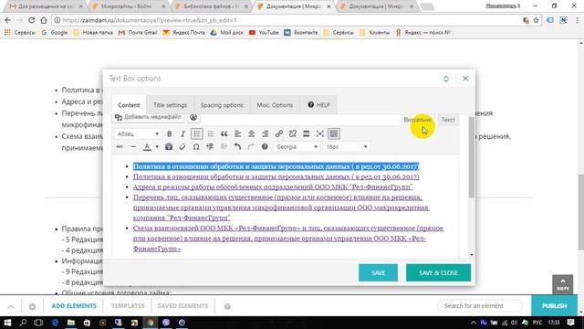 Мастерство и Саморазвитие