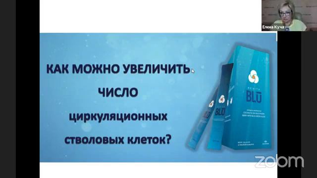 Резерв и Ревита Блю от Jeunesse смотреть онлайн