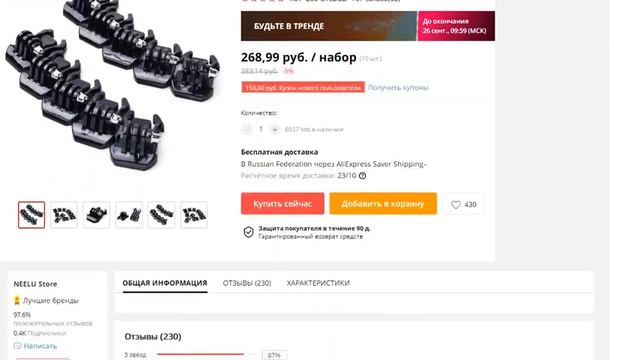 Базовое крепление для Gopro Go Pro Hero HD аксессуары для шлема смотреть онлайн