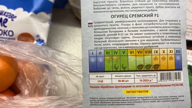 Аврора магазин | Супермаркет Семья | Закупка продуктов. смотреть онлайн