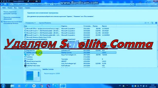 Как удалить программу(забыл крякнуть бандикам) смотреть онлайн