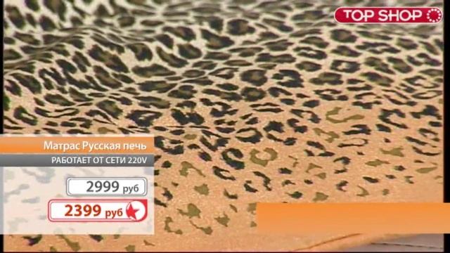 Электроматрац «Русская печь» смотреть онлайн