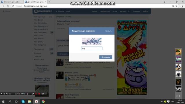 Как накрутить друзей (подписчиков) ВК!) смотреть онлайн