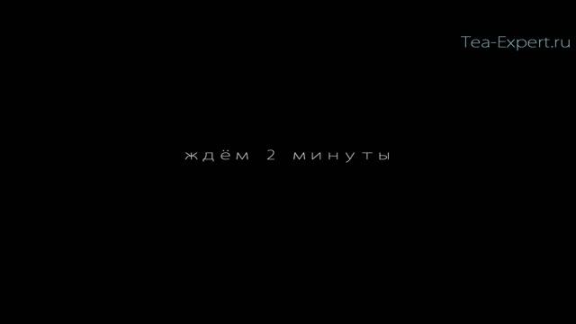как заварить чай в чайнике смотреть онлайн