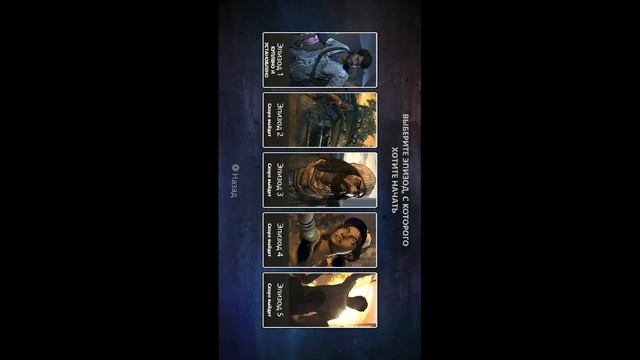 Как распаковать эпизоды в The Walking Dead: A New Frontier смотреть онлайн