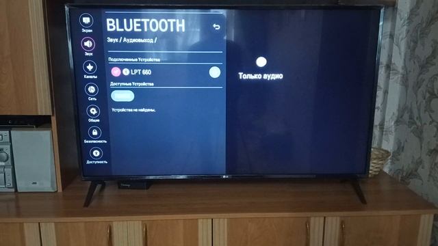 Подключение Bluetooth наушников и колонок