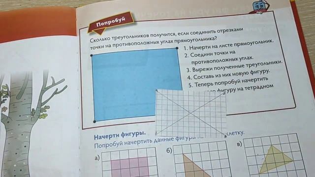 1 класс. Математика. "Измерение отрезков. Построение фигур". смотреть онлайн