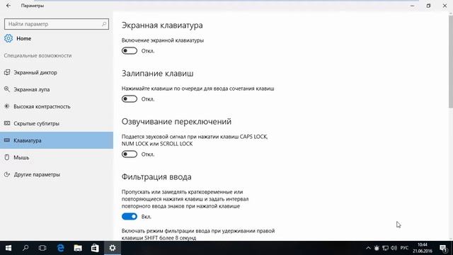 Настройка специальных возможностей в новой панели управления Windows 10 смотреть онлайн