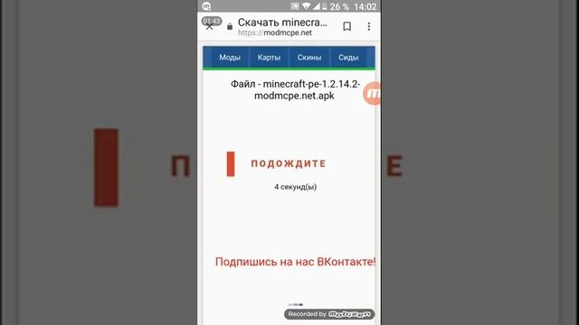 Где скачать рабочий майнкрафт пе 1.2.14.2 смотреть онлайн