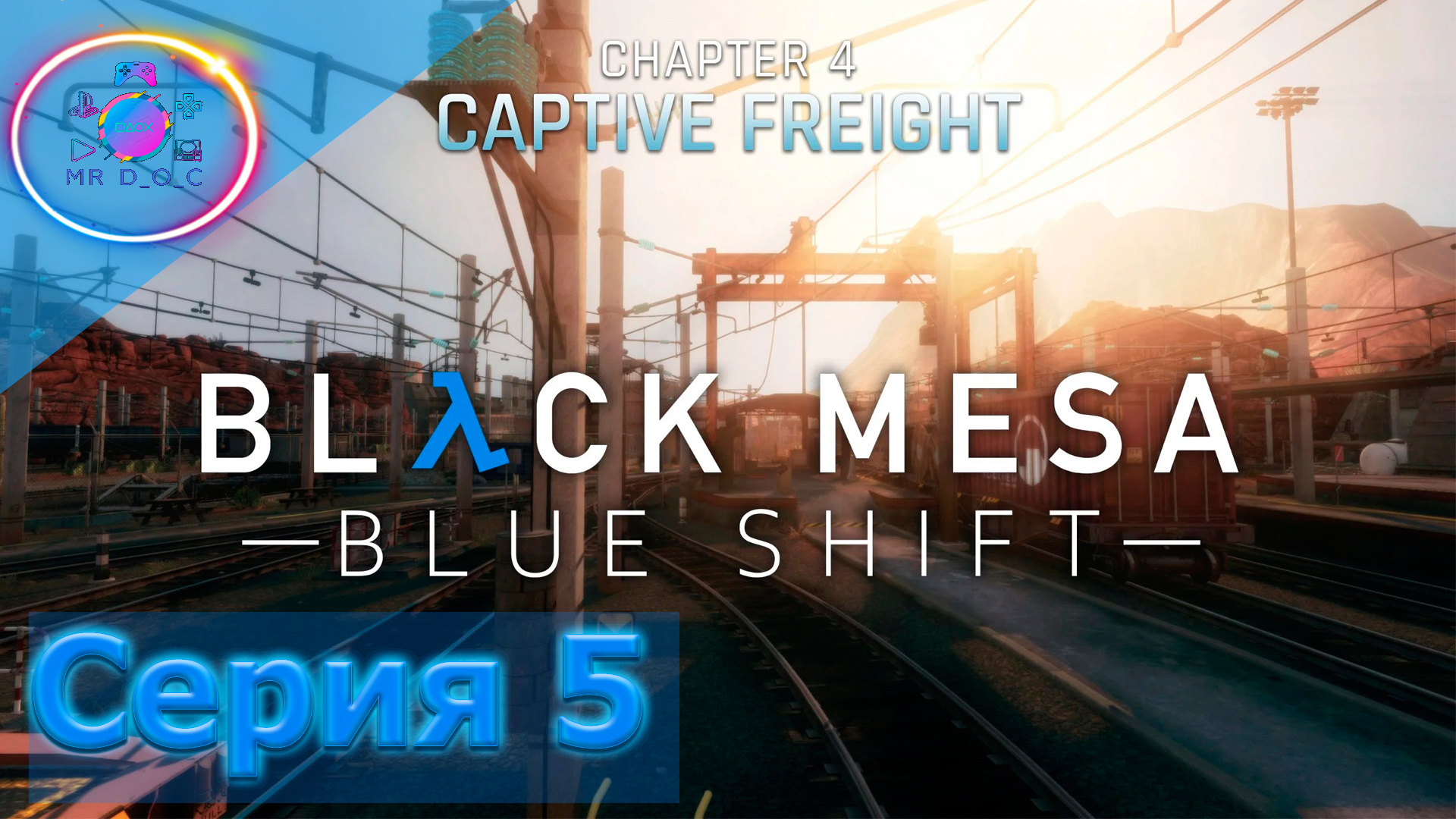 ВОЕННЫЕ ПРИШЛИ НА ПОМОЩЬ ► Black Mesa: Blue Shift #5                             #mrd_o_c #blackmesa