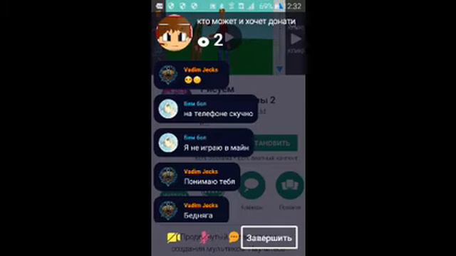 кто может и хочет донати смотреть онлайн
