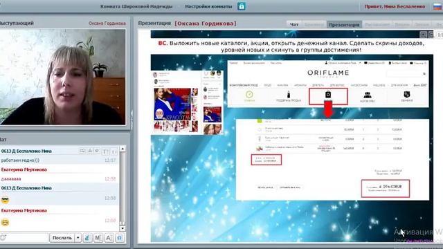 Планерка 3неделя каталога4  Как воспитать в себе лидера  Гордикова Оксана