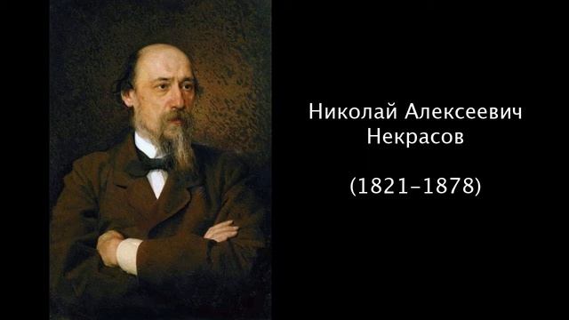 Н.А. Некрасов. Литература. 5 класс. смотреть онлайн