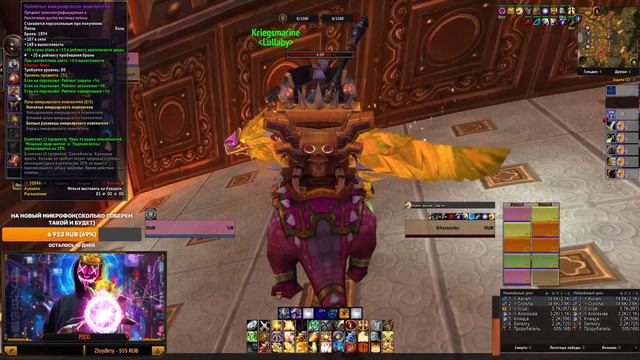 WOW Sirus Algalon X4 БГ