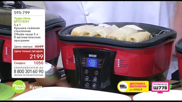 Shop & Show (Кухня). 595799 Чудо-Печь MYSTERY смотреть онлайн