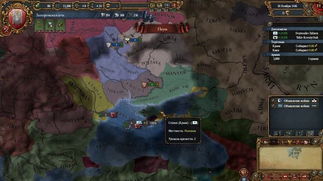 EUROPA UNIVERSALIS 4 Запорожская сечь - часть 2 первая Война смотреть онлайн