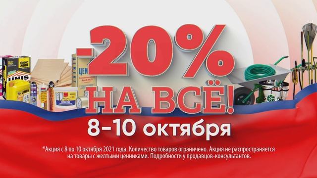 Даже мёртвый встанет от таких скидок в Домострое!