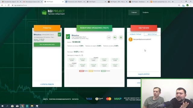 Вебинар как начать зарабатывать с NGI Project (старт в 21:00 по Иркутску) смотреть онлайн