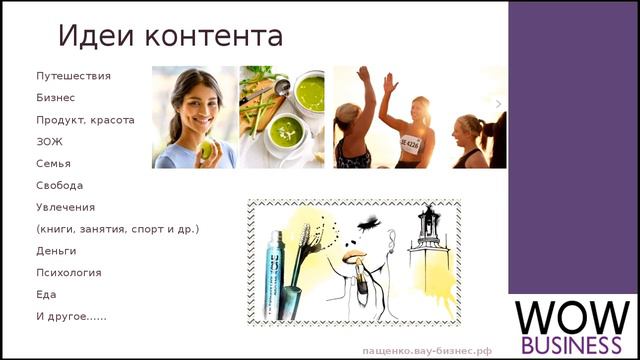 Контент. Пащенко Ольга смотреть онлайн