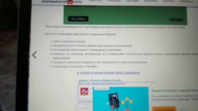 Оплата по уин в Сбербанк онлайн смотреть онлайн