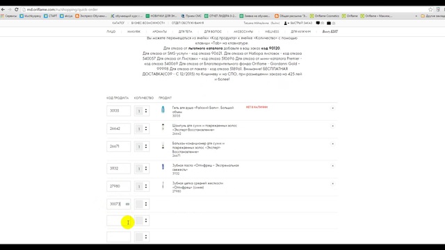 Как сделать заказ Молдова