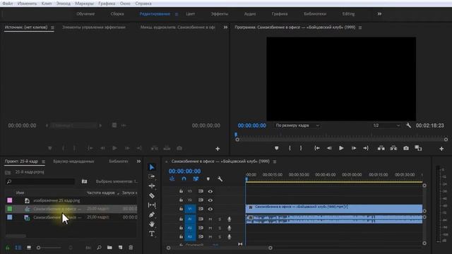 Пример 25 кадра и урок по его созданию в программе Adobe Premiere Pro. ? смотреть онлайн