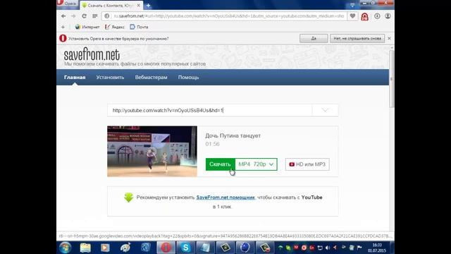 Как скачать видео с YouTube смотреть онлайн