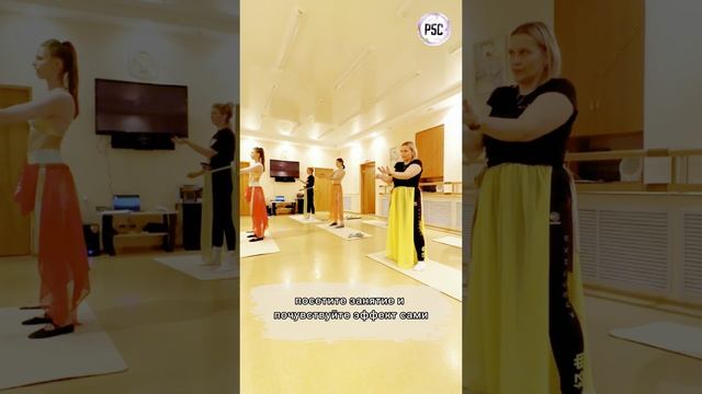 Р5С. Танцевальная часть занятия