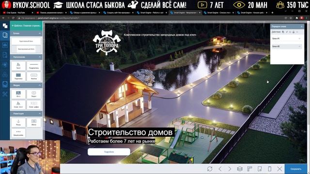 Как создать сайт с нуля на облачной CMS по шагам (инструкция) смотреть онлайн