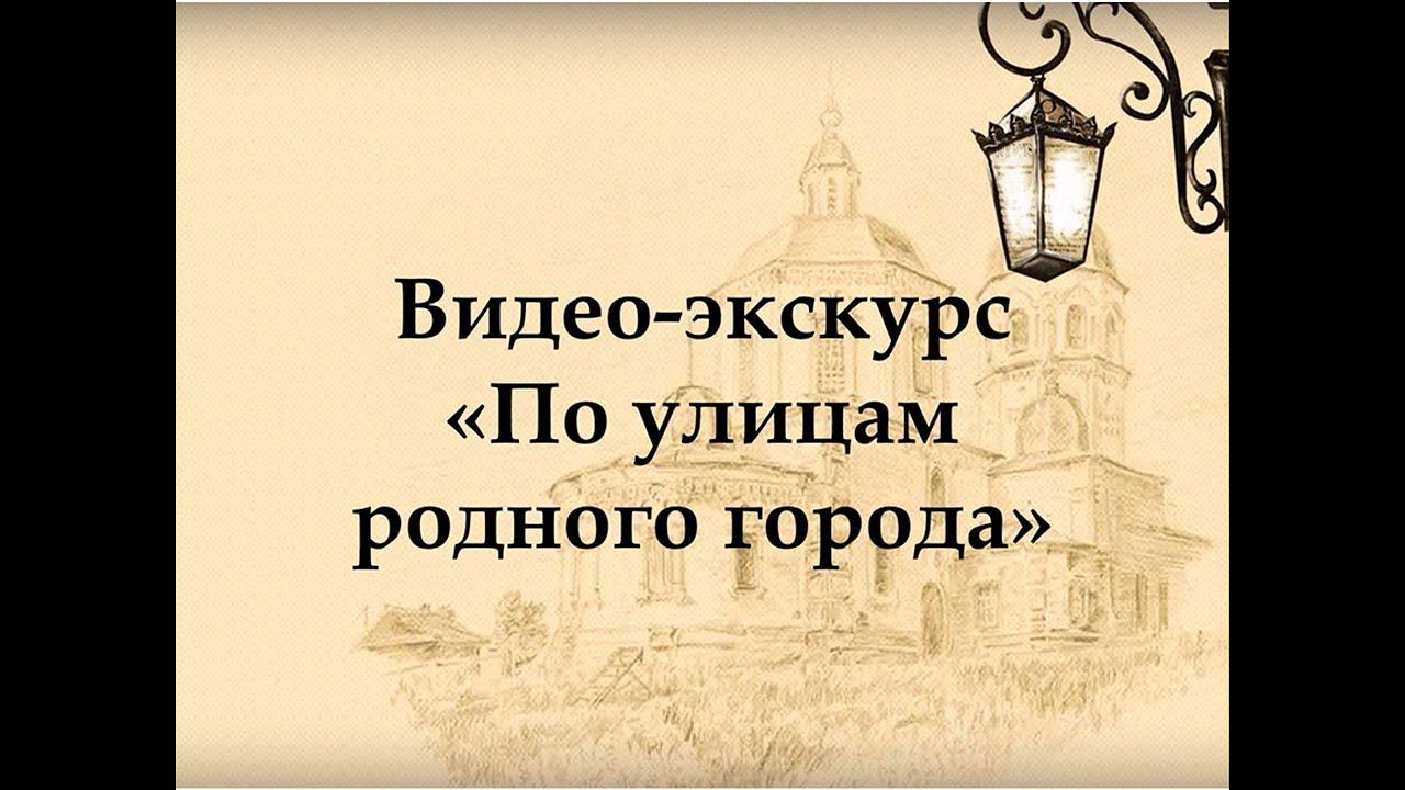 Челлендж "Семь чудес моей малой Родины"."Видео-экскурс по улицам родного города" МБУ ЦБС г. Макеевка смотреть онлайн