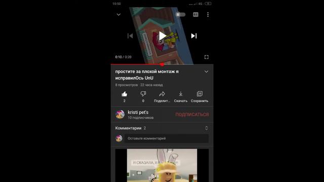 простите у меня под видео не видно комментариев перепишите их на предыдущее видео 💖 смотреть онлайн