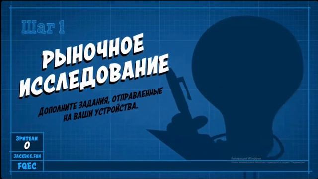 Супер Трудовик | Jackbox Игры #3 смотреть онлайн