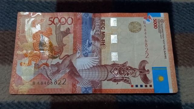 Двойная Сила Познания и Двойная Любовь - шифр БАНКНОТЫ 5000 ТЕНГЕ в №-ре ВЛ8466822 на бай пов 23 Ок смотреть онлайн