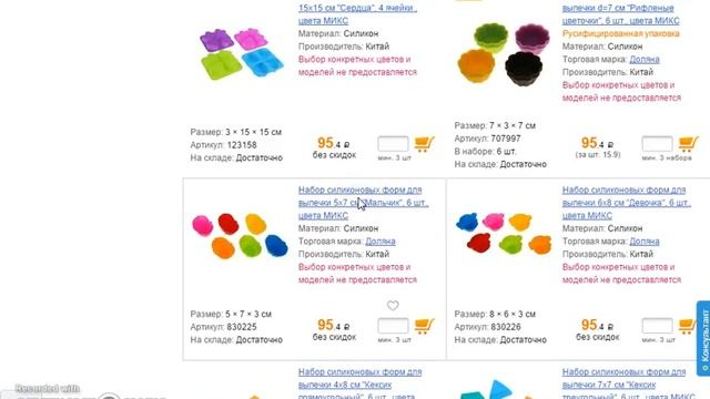 Набор силиконовых форм для выпечки 6х8 см "Девочка", 6 шт., цвета МИКС смотреть онлайн