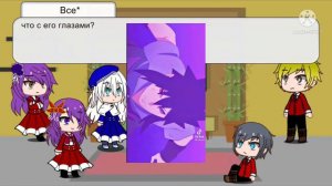 реакция на Рио/Саске        react to Rio/Sasuke