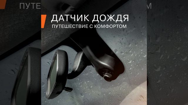 Датчик дождя смотреть онлайн