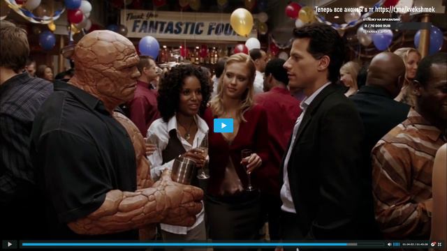 Разбор Фантастическая четверка смотреть онлайн