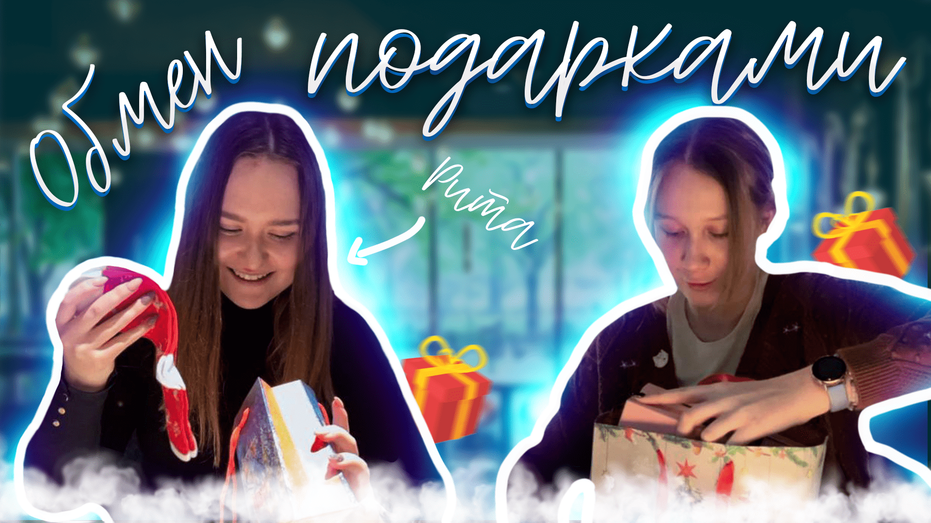 VLOG: встреча с подругой//обмен подарками✨ смотреть онлайн