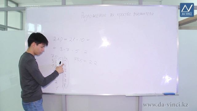 6 класс, 5 урок, Разложение на простые множители смотреть онлайн
