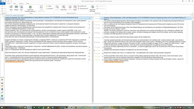 9 SDL Trados Studio: Функция Align Documents смотреть онлайн