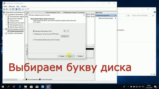 Создание второго диска, диска D в системе Windows смотреть онлайн