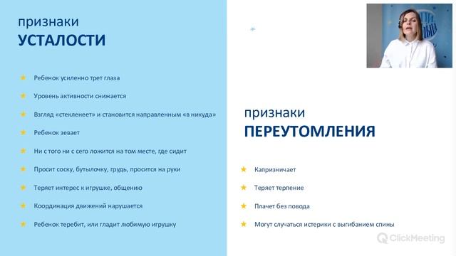 Когда укладывать малыша спать? Во сколько должен ложиться спать ребенок? смотреть онлайн