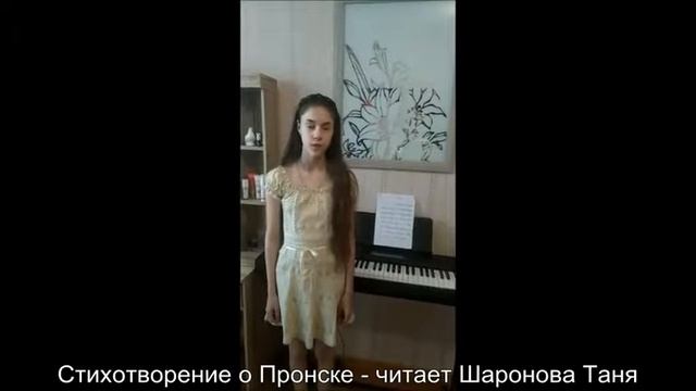 Стихотворение о Пронске. Читает Татьяна Шаронова. Пронский РДК. смотреть онлайн