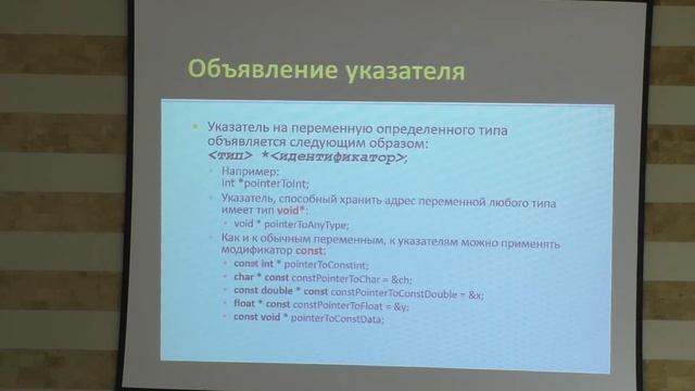 Основы языка C++ - Часть 2 смотреть онлайн